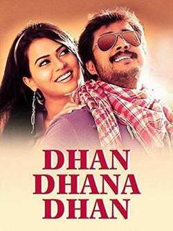 Dhan Dhana Dhan (2011)