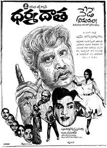 Dharma Daata (1970)