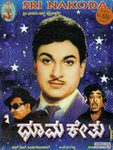 Dhoomakethu (1968)