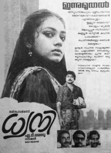 Dhwani (2017)