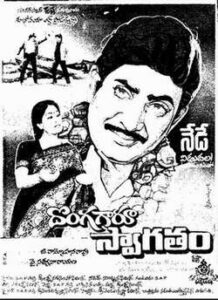 Donga Garu Swagatham (1987)