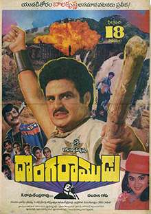 Donga Ramudu (1988)