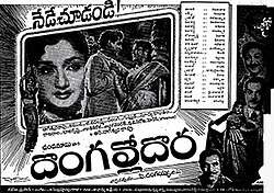 Dongallo Dora (1957)