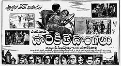 Dorikithe Dongalu (1965)