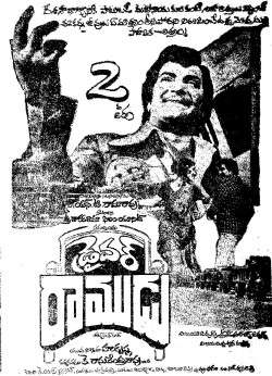Driver Ramudu (1979)