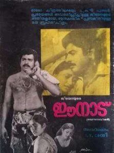 Ee Nadu (1982)