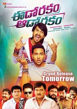 Eedo Rakam Aado Rakam (2016)