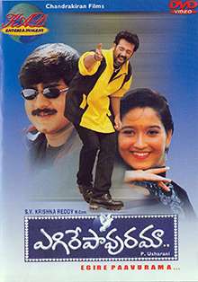 Egire Paavurama (1997)