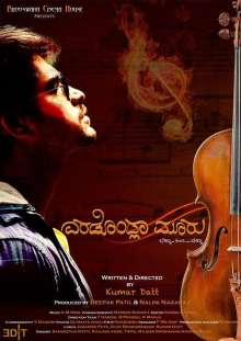 Eradondla Mooru (2015)