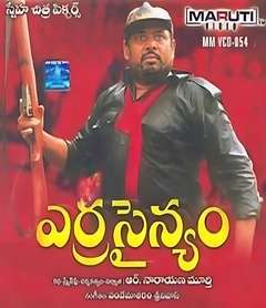 Erra Sainyam (1994)
