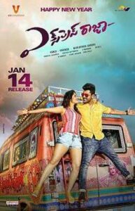 Express Raja (2016)