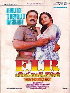 F. I. R. (1999)