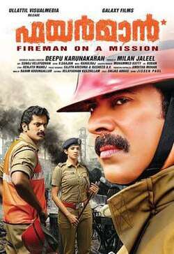 Fireman (2015)