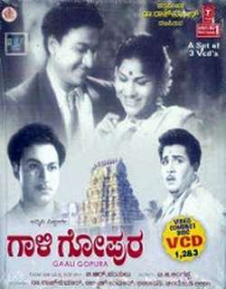 Gaali Gopura (1962)