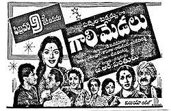 Gaali Medalu (1962)