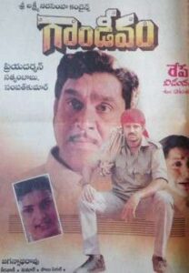 Gandeevam
