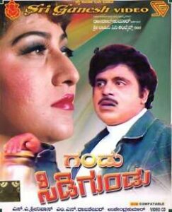 Gandu Sidigundu