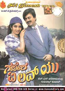 Ganesha I Love You (1997)