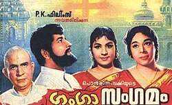Gangasangamam (1971)