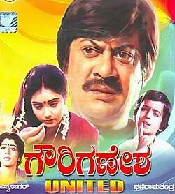 Gauri Ganesha (1991)