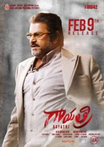 Gayatri (2018)