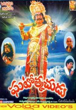 Ghatotkachudu (1995)