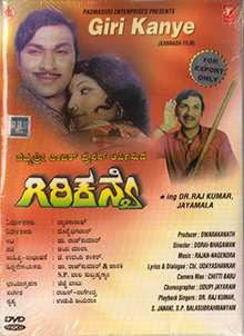 Giri Kanye (1977)
