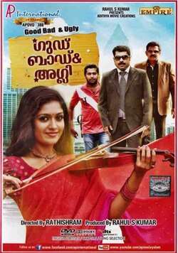 Good Bad & Ugly (2013)