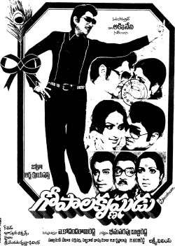 Gopala Krishnudu (1982)