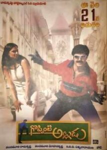 Goppinti Alludu (2000)