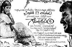 Gorantha Deepam (1978)