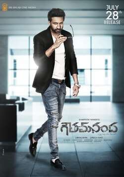 Goutham Nanda (2017)