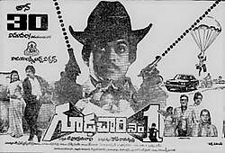Gudachari No.1 (1983)