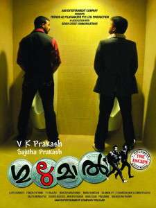 Gulumaal: The Escape (2009)