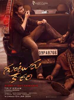 Guntur Kaaram (2024)