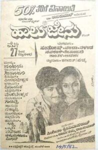 Haalu Jenu