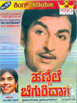 Hannele Chiguridaga (1968)