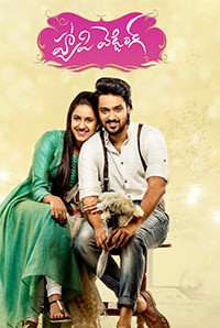 Happy Wedding (2018)