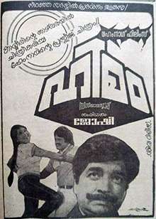 Himam (1983)