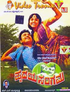 Hrudaya Sangama (1972)