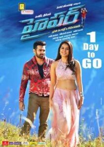 Hyper (2016)