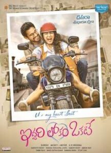 Iddari Lokam Okate (2019)