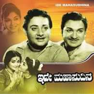 Ide Mahasudina (1965)