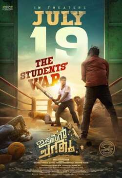 Idiyan Chandhu (2024)