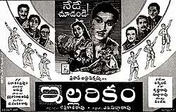 Illarikam (1959)