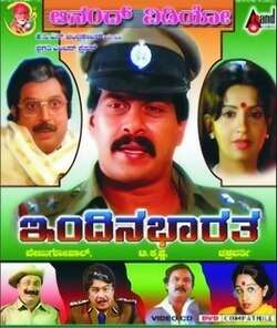 Indina Bharatha (1984)