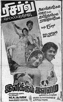Inikkum Ilamai (1979)