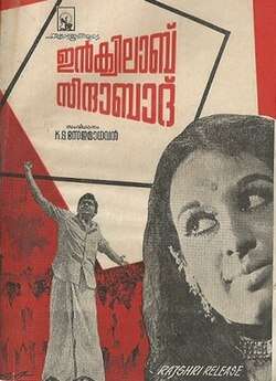 Inqulab Zindabbad (1971)