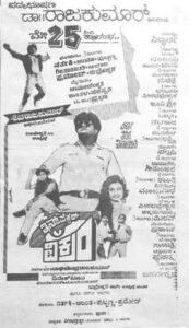 Inspector Vikram