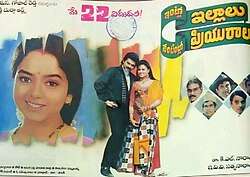 Intlo Illalu Vantintlo Priyuralu (1996)